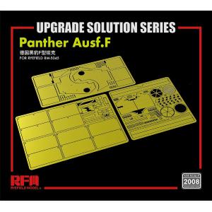 RYE FIELD MODEL kit: 1/35 Upgrade Kit for 5054 Panther Ausf.F