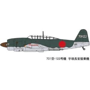 Fine Molds: 1/48; IJN Carrier Bomber D4Y4 "Judy"