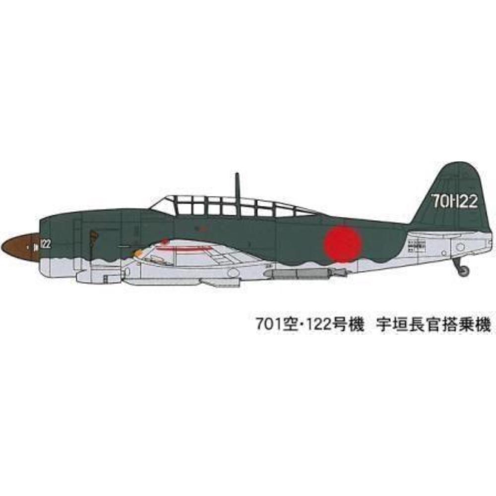 Fine Molds: 1/48; IJN Carrier Bomber D4Y4 "Judy"