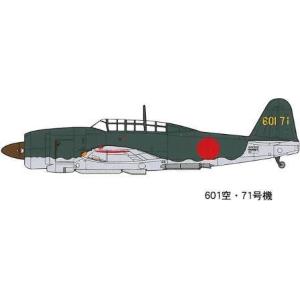 Fine Molds: 1/48; IJN Carrier Bomber D4Y4 "Judy"