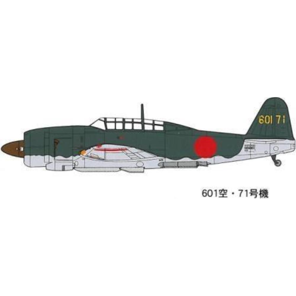 Fine Molds: 1/48; IJN Carrier Bomber D4Y4 "Judy"