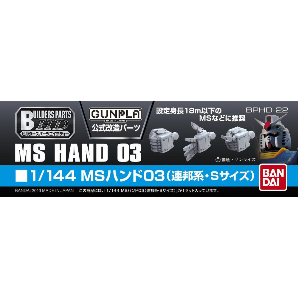 BANDAI: Builders Parts Hd Ms Hand 03 1/144