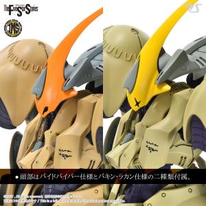 VOLKS - The Five Star Stories: IMS 1/100 VAI O LA CRUMARS II