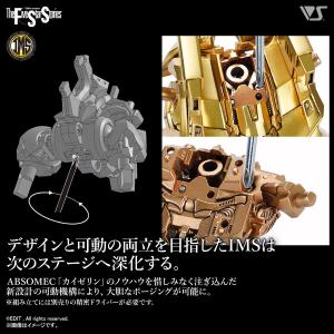 VOLKS - The Five Star Stories: IMS 1/100 the KNIGHT of GOLD Type D MIRAGE DELTA BERUNN 3007