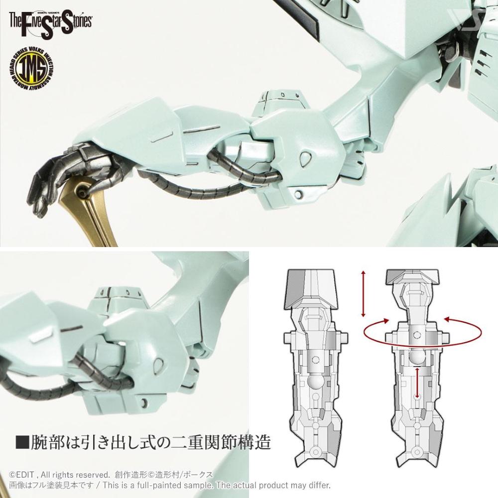 VOLKS - The Five Star Stories: IMS 1/100 ENGAGE SR1