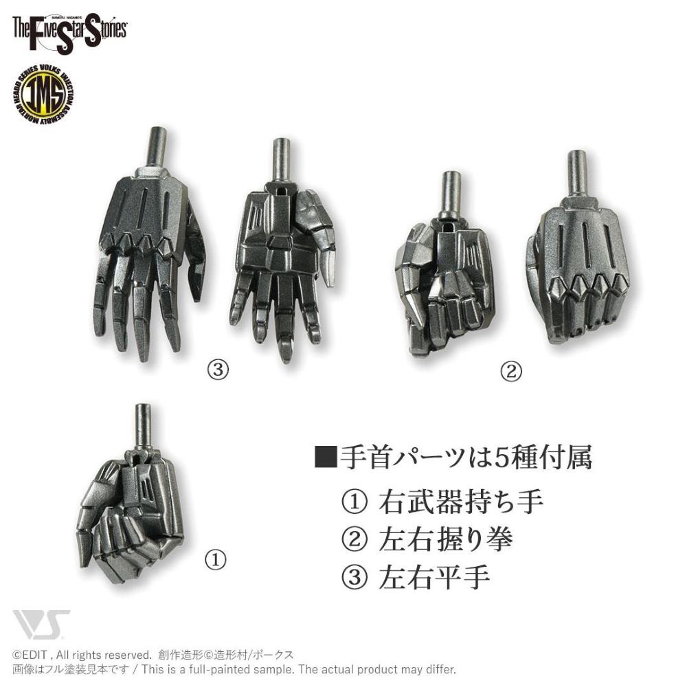 VOLKS - The Five Star Stories: IMS 1/100 ENGAGE SR1