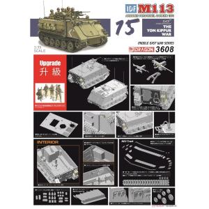 DRAGON: 1/35; IDF M113 Armored Personnel Carrier