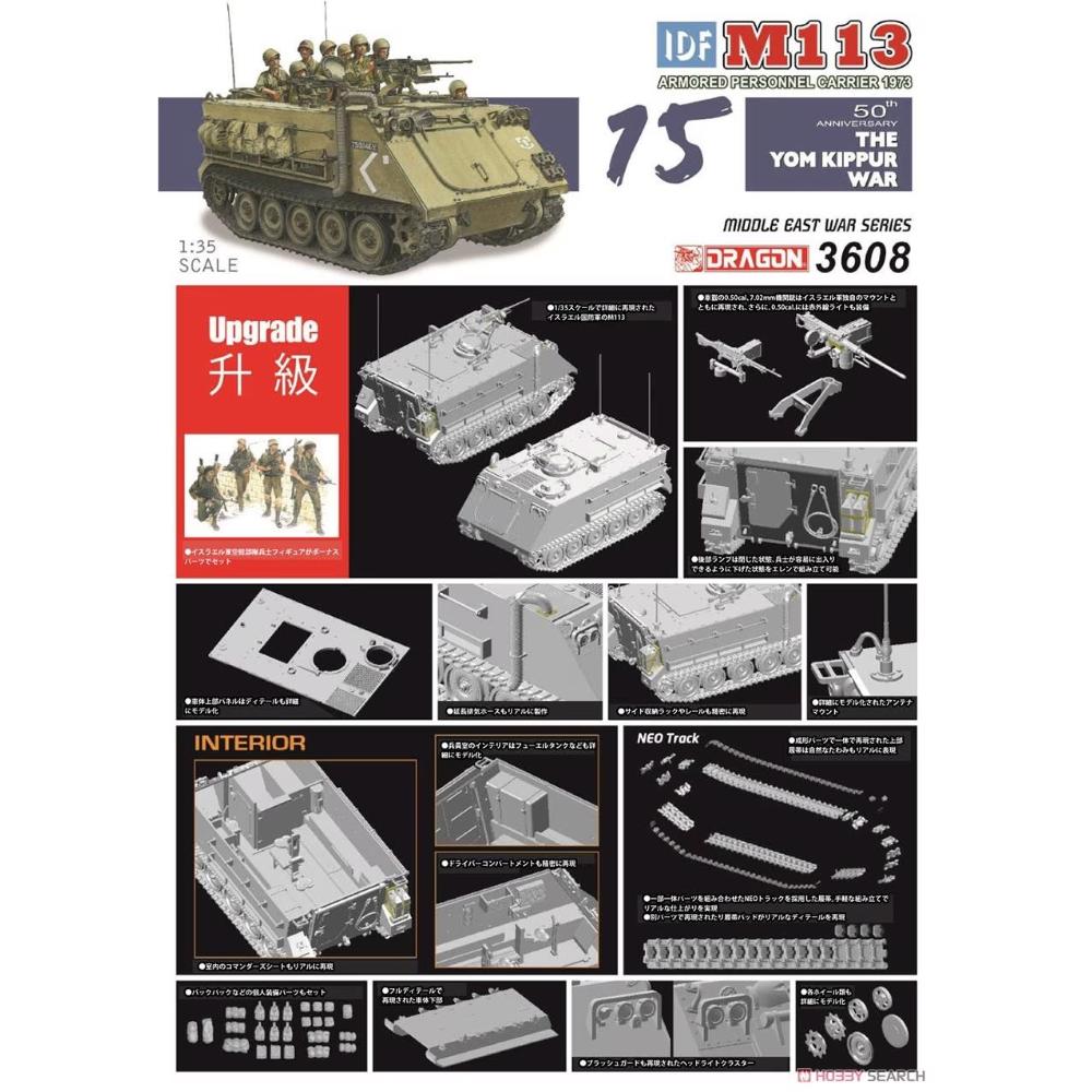 DRAGON: 1/35; IDF M113 Armored Personnel Carrier