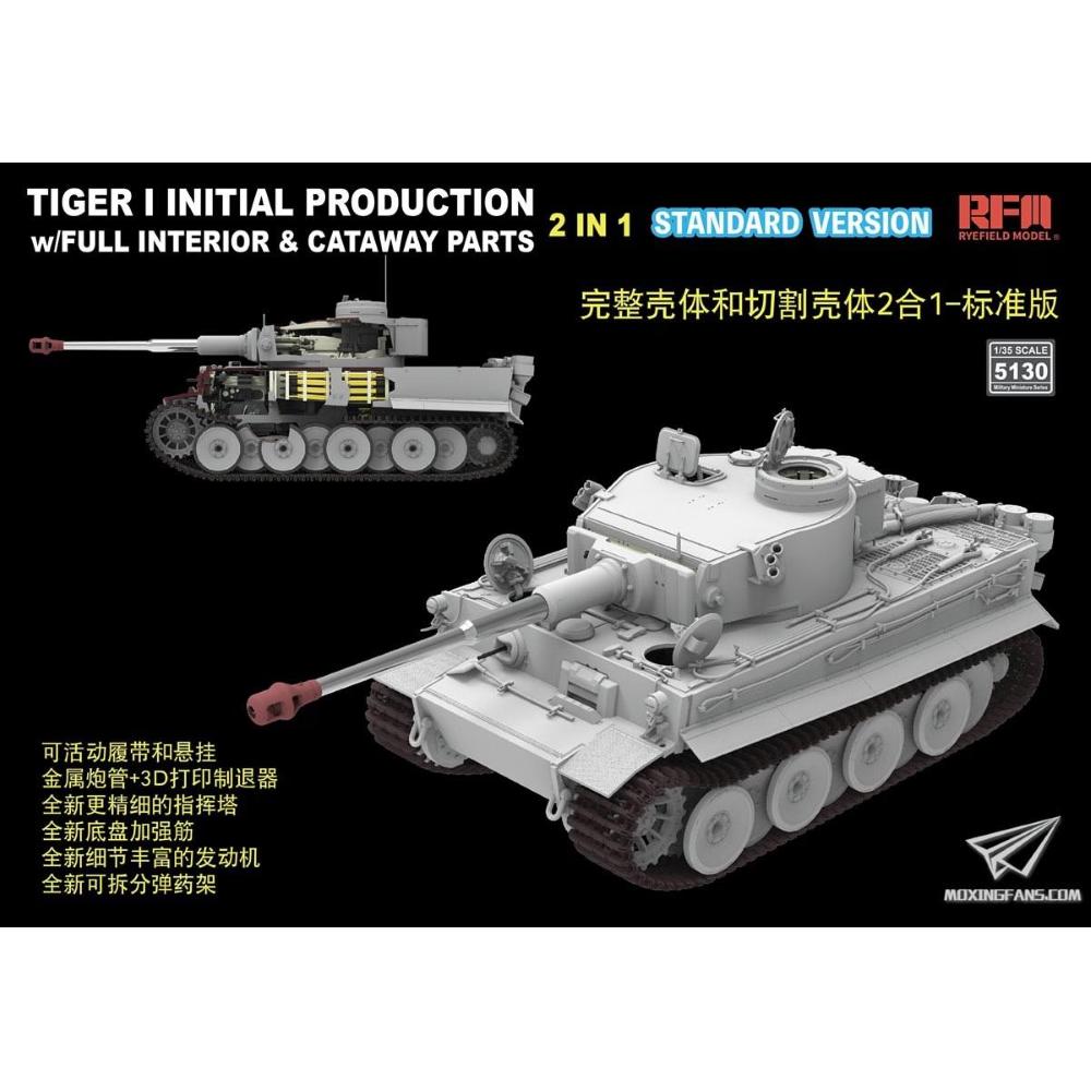 RYE FIELD MODEL: 1/35 Tiger I initial prod. interior-cutaway (STANDARD)