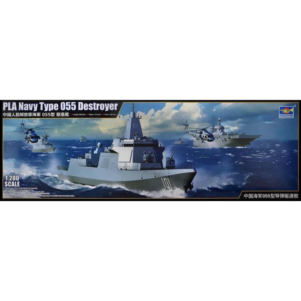 TRUMPETER: 1/200 PLA Navy Type 055 Destroyer