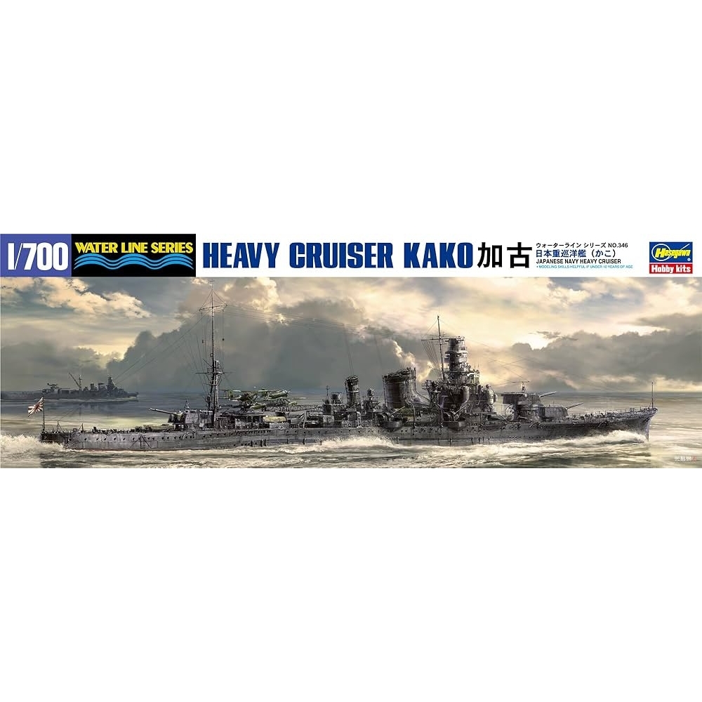 HASEGAWA: 1:700 IJN Heavy Cruiser Kako (Waterline 346)