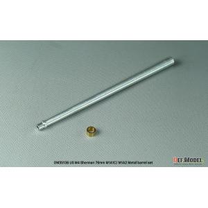 DEF MODEL: 1:35 US M4 Sherman 76mm M1A1C/M1A2 Metal barrel set