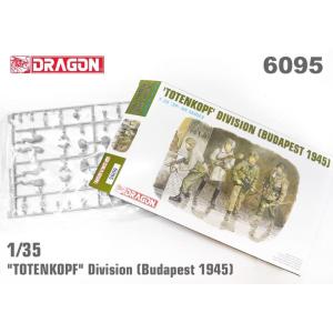 DRAGON: 1:35 SS Division Totenkopf - Budapest 1945