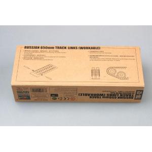TRUMPETER: 1/35 set di cingoli a maglia individuale per Russian 650mm steel KV/JS