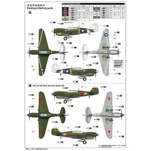 TRUMPETER: 1/32 Curtiss P-40M Warhawk