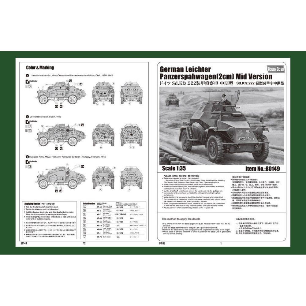 HOBBY BOSS: 1:35 German leichter Panzerspahwagen Sd.Kfz.222 mid