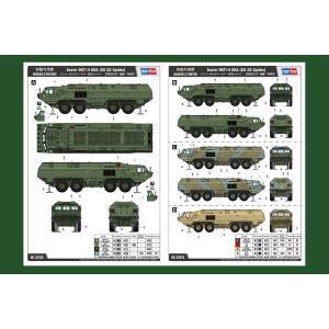 HOBBY BOSS: 1:72 Soviet 9K714 OKA (SS-23 Spider)
