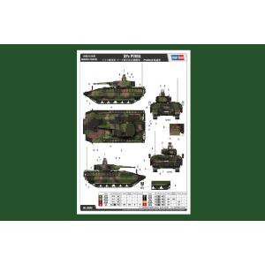 HOBBY BOSS: 1:35 SPz PUMA