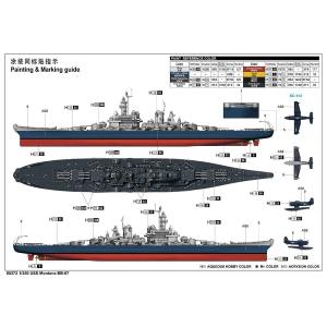 TRUMPETER: 1/350 USS Montana BB-67