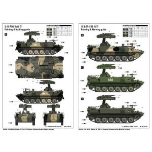 TRUMPETER: 1/35 Russian 9K35 Strela-10 (SA-13 Gopher)