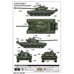 TRUMPETER: 1:35 T-72M1 MBT