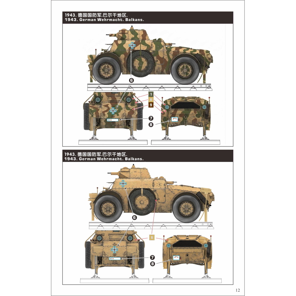 LANMO Model: 1:35 Italian AB 40 Autoblinda Ferroviaria